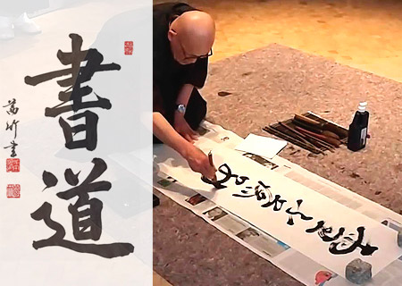 Японская каллиграфия. О духовных основах «пути письма»