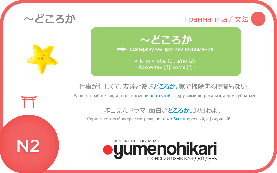 Японский язык грамматика второго уровня
